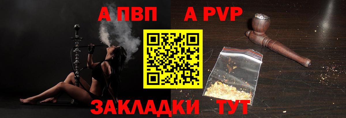 APVP мука Ухта