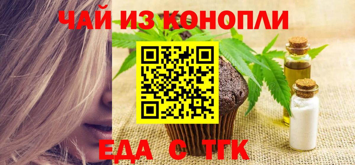 Ухта  Печенье с ТГК марихуана  Вход с VPN 