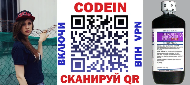 Кодеин Purple Drank  Ухта 