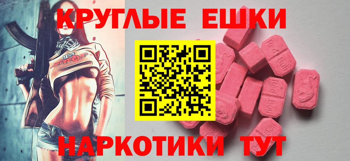 Ухта  Экстази ешки  Вход с VPN  Экстази VHQ 