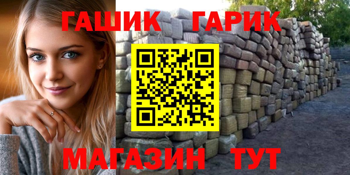 Гашиш Cannabis  ГАШИШ хэш  ГАШ  Вход с VPN  Ухта 
