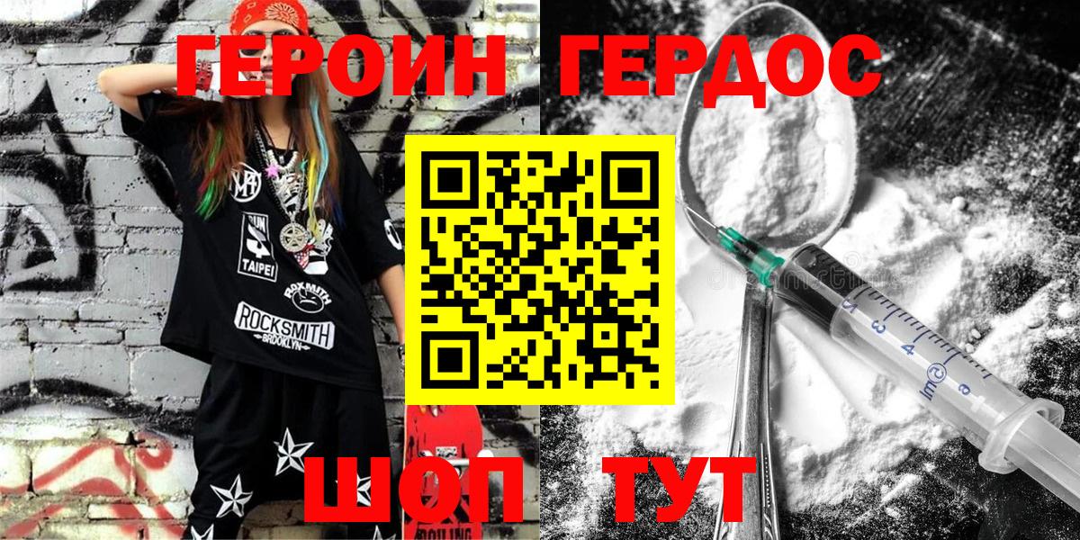 Ухта  ГЕРОИН гречка  Вход с VPN 