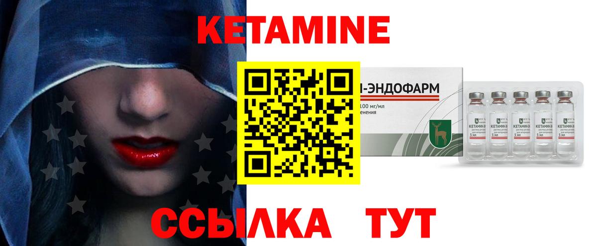 Кетамин VHQ Ухта