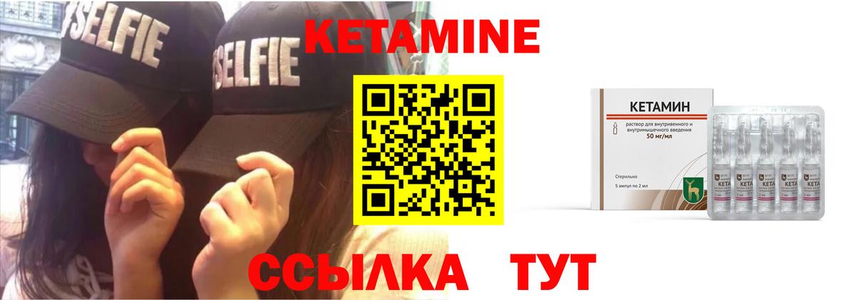 Ухта  Кетамин ketamine  КЕТАМИН ketamine  Вход с VPN 