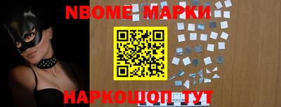 марки nbome Изобильный