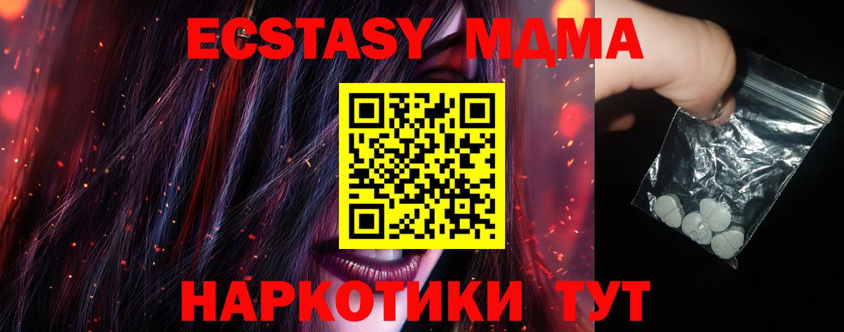 Ухта  MDMA молли  Вход с VPN  MDMA  МДМА молли 