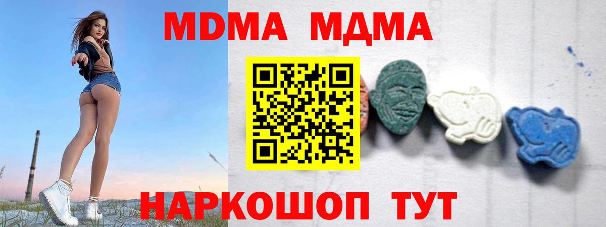 МДМА кристаллы Ухта