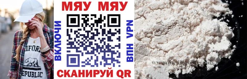 МЯУ-МЯУ кристаллы  Ухта 