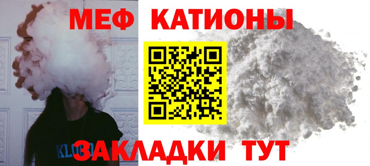 Меф кристаллы  МЯУ-МЯУ mephedrone  где можно купить   Вход с VPN  Ухта  МЕФ 
