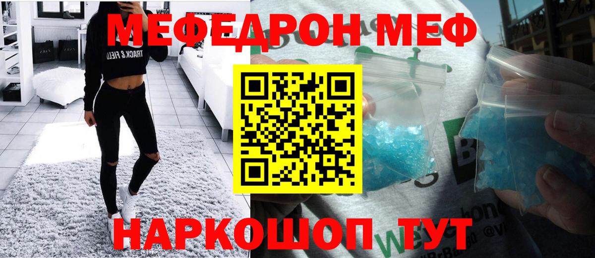 МЕФ мука Ухта