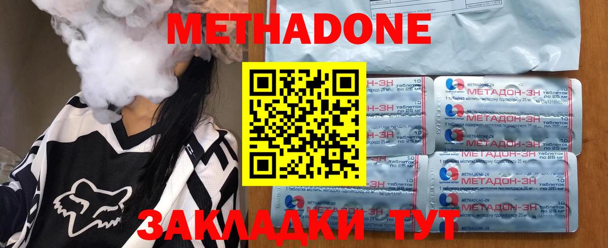 Метадон кристалл  Вход с VPN  МЕТАДОН белоснежный  OMG маркетплейс  Ухта 