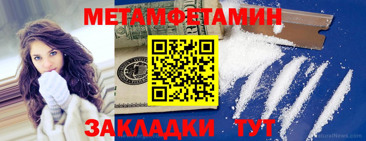 Ухта  Метамфетамин  МЕТАМФЕТАМИН Декстрометамфетамин 99.9%  Вход с VPN  МЕТАМФЕТАМИН Декстрометамфетамин 99.9% 