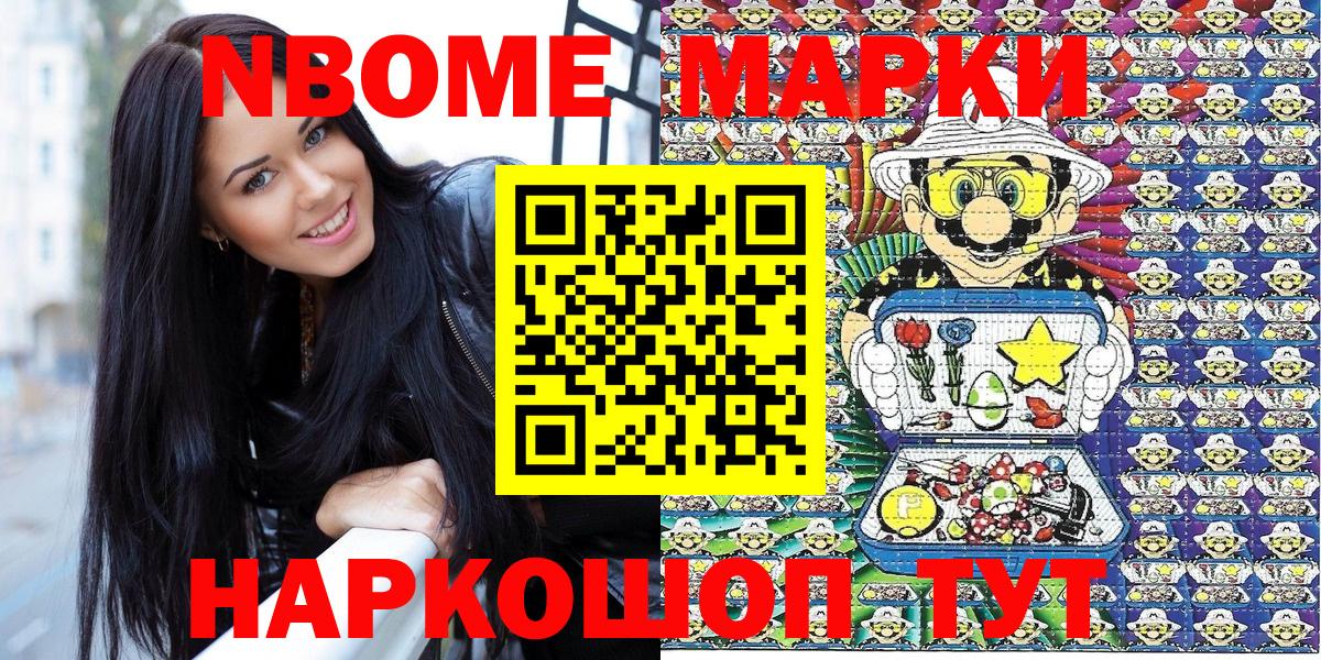 Ухта  Марки 25I-NBOMe 1,5мг  Вход с VPN  Марки 25I-NBOMe 1,5мг 