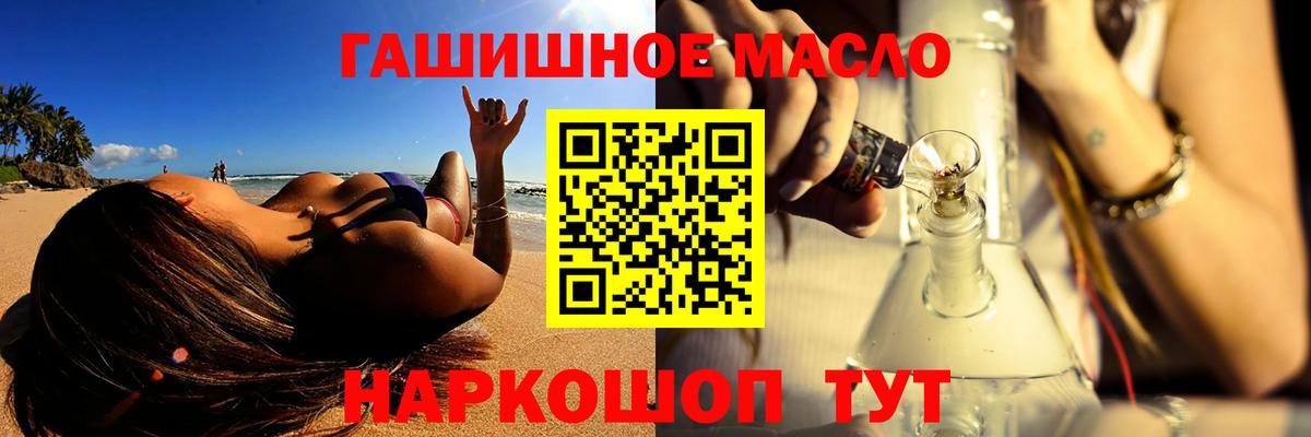 ТГК вейп  ТГК жижа  наркошоп  Вход с VPN  Ухта 